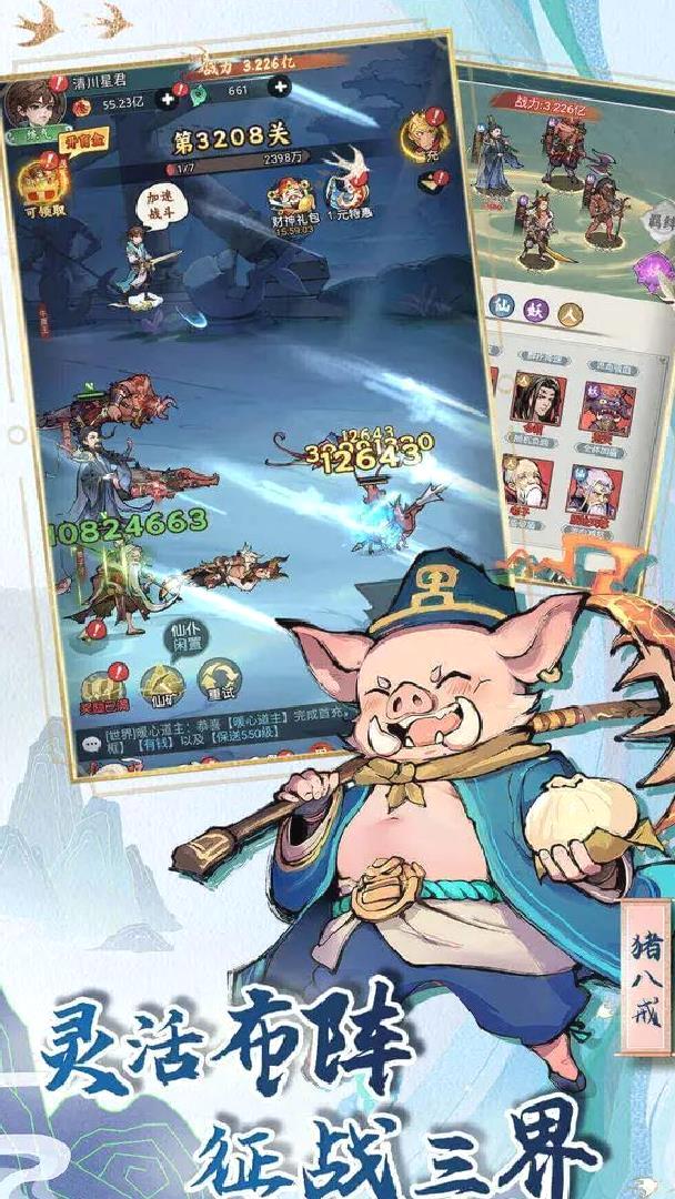 封神让我来安卓版策略放置手游 v1.0.11官方版