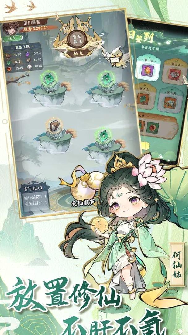 封神让我来安卓版策略放置手游 v1.0.11官方版