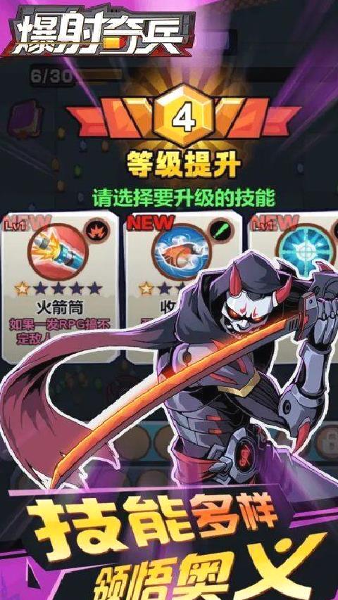 爆射奇兵 v1.1.2