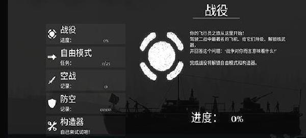 战机公司 v1.30