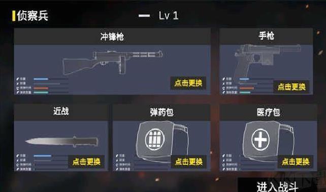 抗日战争模拟器 v1.1.9