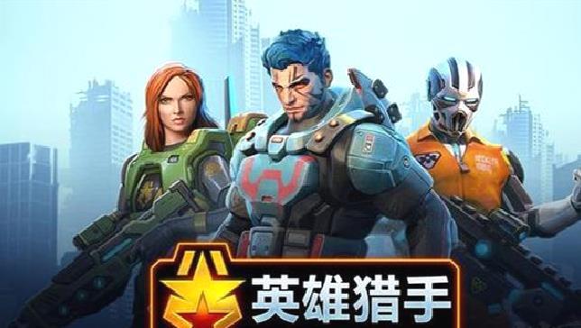 英雄猎手无限金币版 v9.2.1