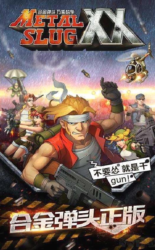 合金弹头6 v1.1.0
