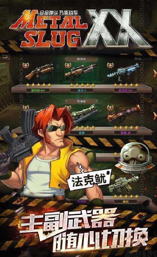 合金弹头6 v1.1.0