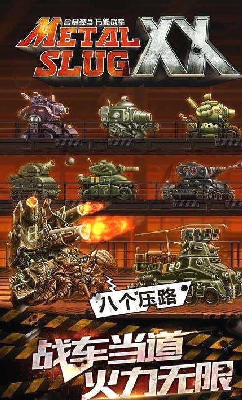 合金弹头6 v1.1.0