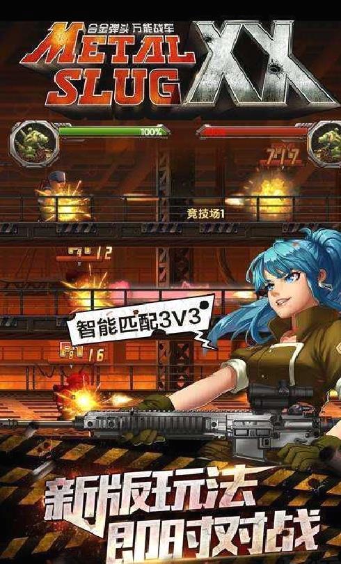 合金弹头6 v1.1.0
