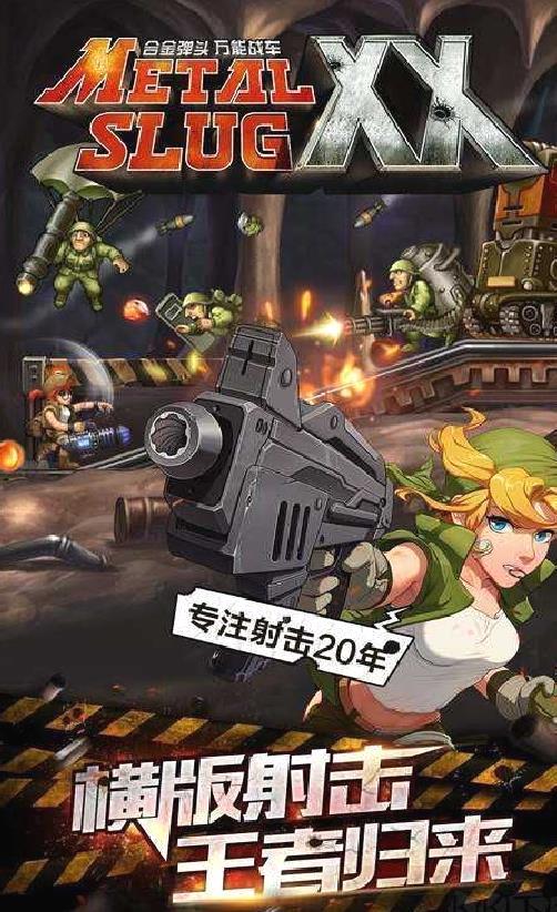 合金弹头6 v1.1.0