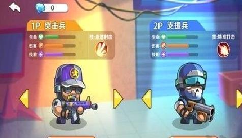 双人来作战最新版 v1.0.1