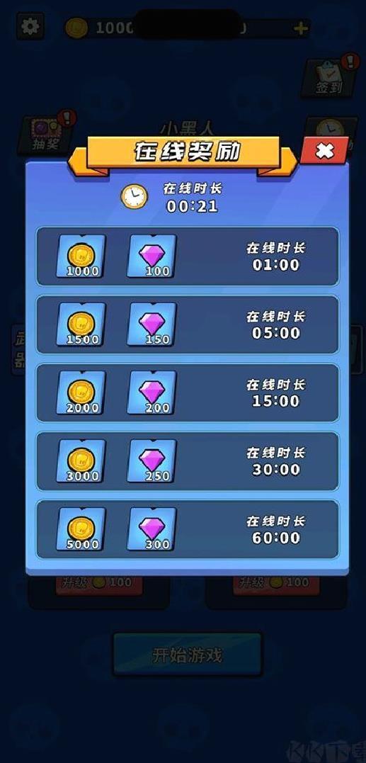 超能英雄最新版 v2.0.2