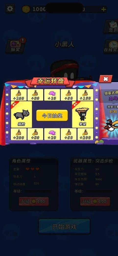 超能英雄最新版 v2.0.2