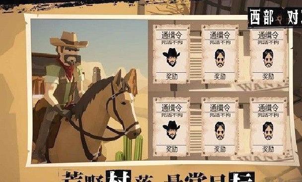 西部对决单机版 v2.6.1最新版