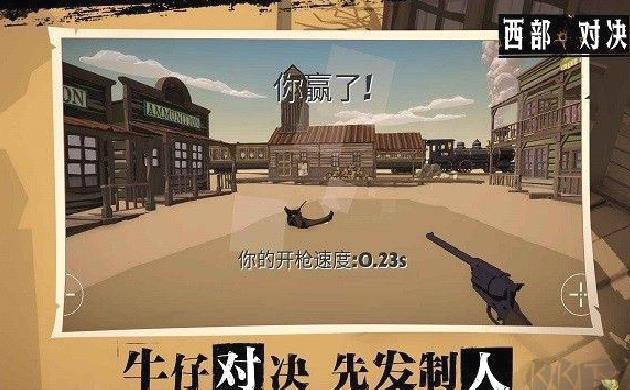 西部对决单机版 v2.6.1最新版
