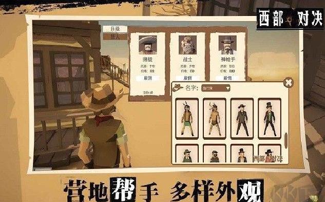 西部对决单机版 v2.6.1最新版