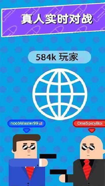 子弹先生间谍谜团正版 v5.48