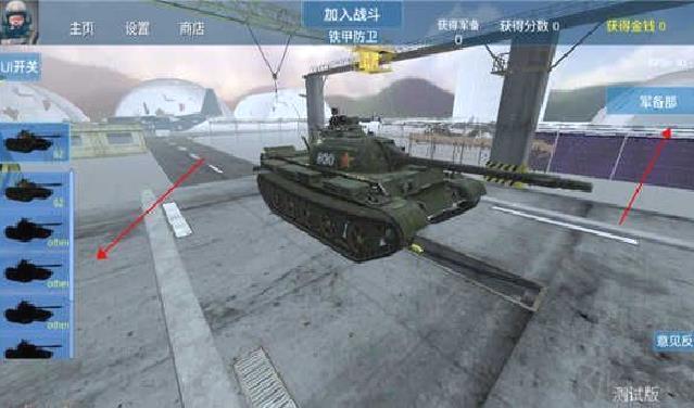 装甲火力 v0.1.0安卓版