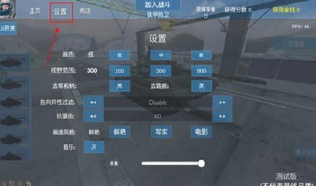 装甲火力 v0.1.0安卓版