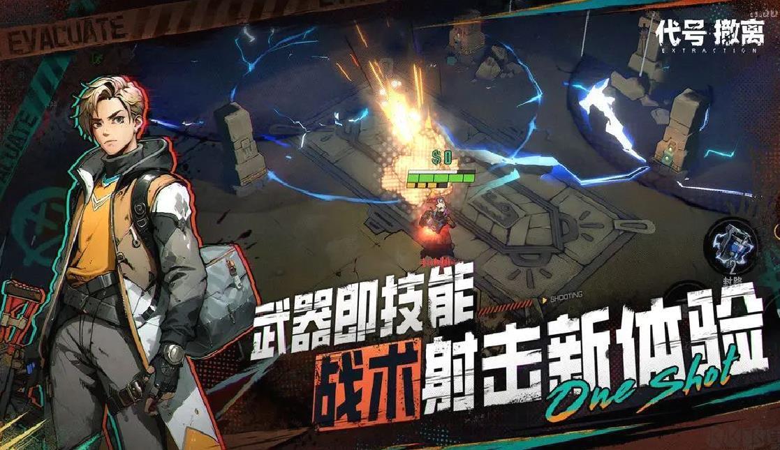 代号撤离安卓版生存射击手游 V1.1.52.1522官方版