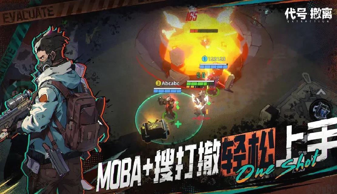代号撤离安卓版生存射击手游 V1.1.52.1522官方版