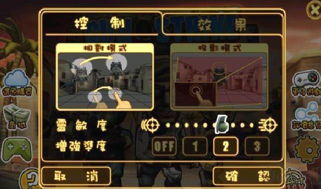 Q版反恐精英（Gun Strike） v1.5.2