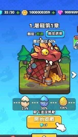 打了个龙 v1.0.0