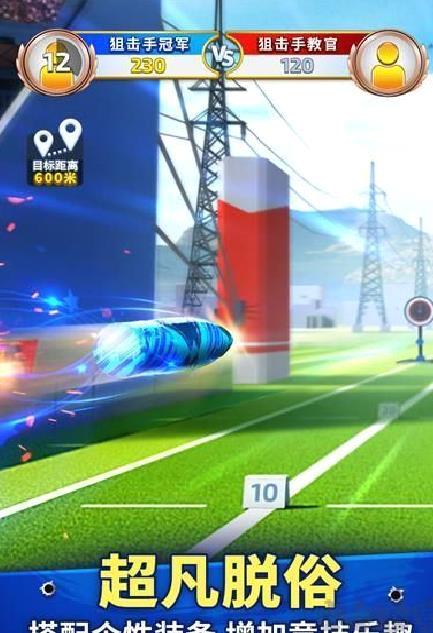 狙击手冠军内置菜单版 v1.4.2