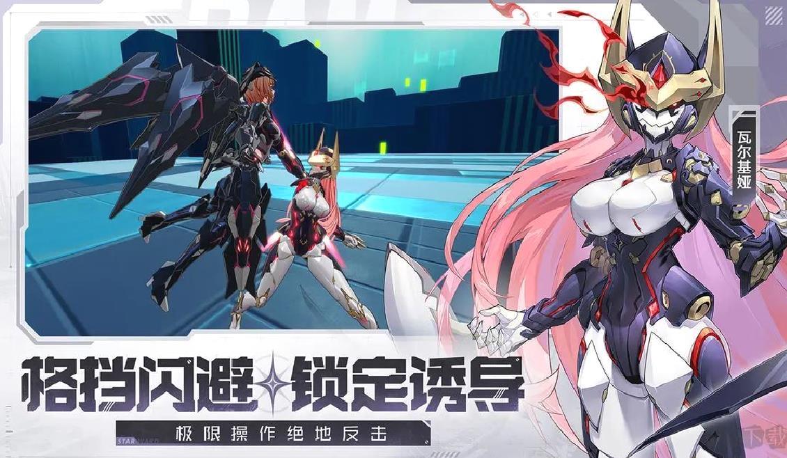 星之翼安卓版美少女机甲射击游戏 V2.0.0官方版
