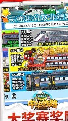 中华铁路 v2.0.7免费版