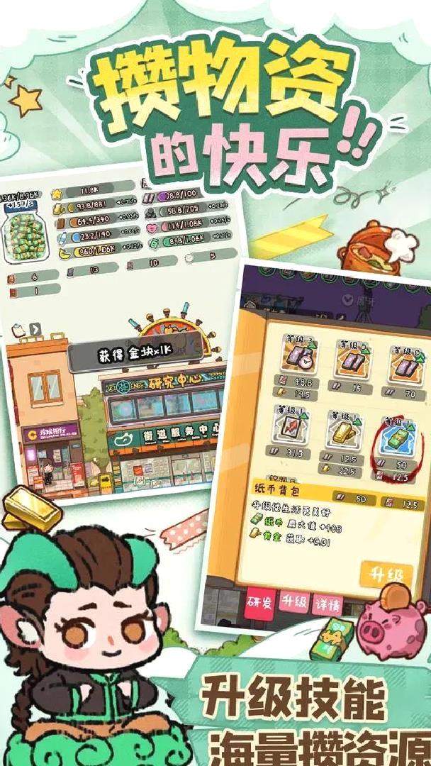 烟火食记官方版美食放置手游 v1.0.0安卓版