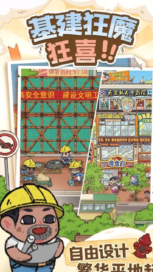 烟火食记官方版美食放置手游 v1.0.0安卓版