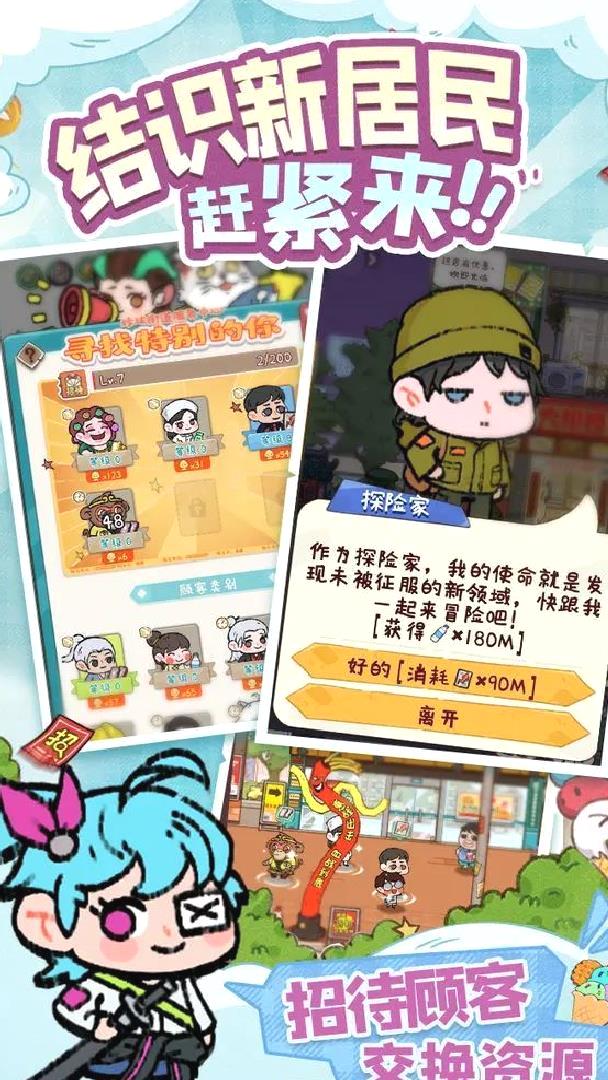 烟火食记官方版美食放置手游 v1.0.0安卓版