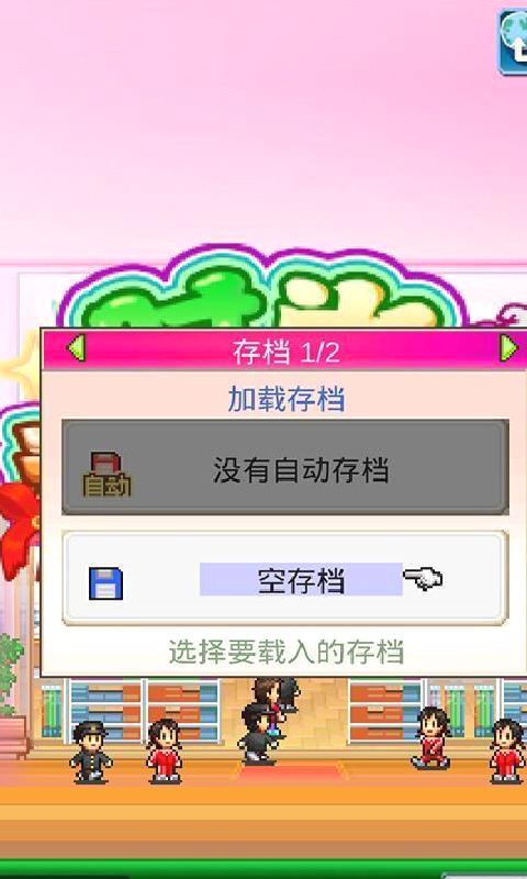 时尚洋品店物语 v3.00手机版