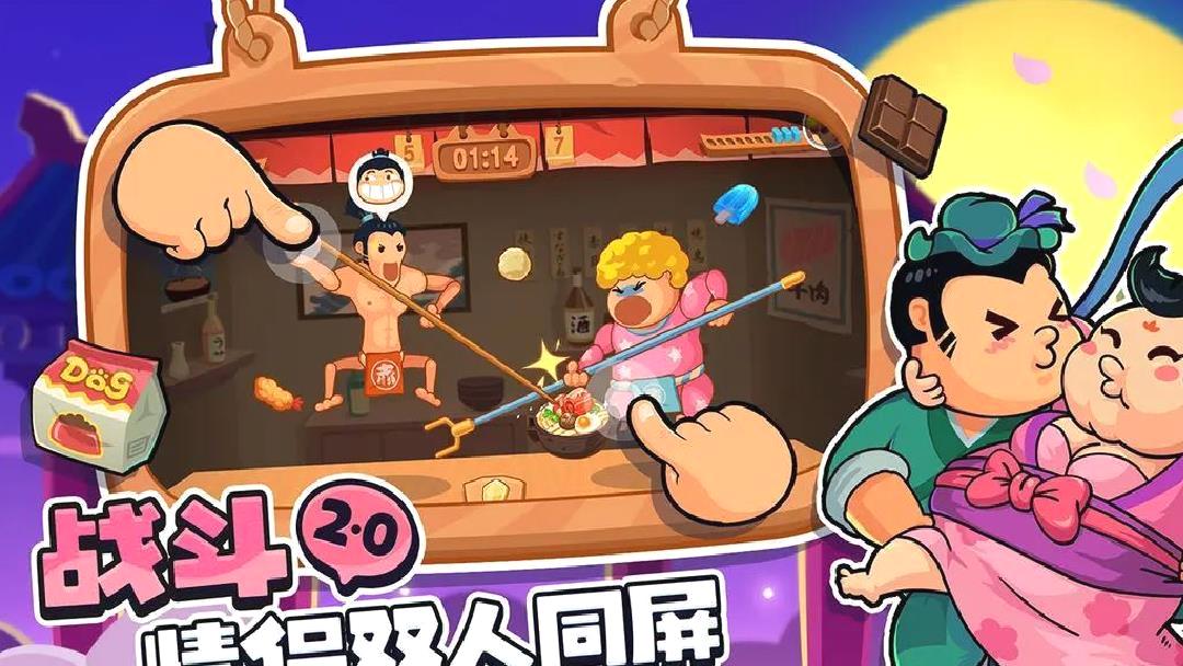 你胖你先吃手机版 v1.6.464安卓版