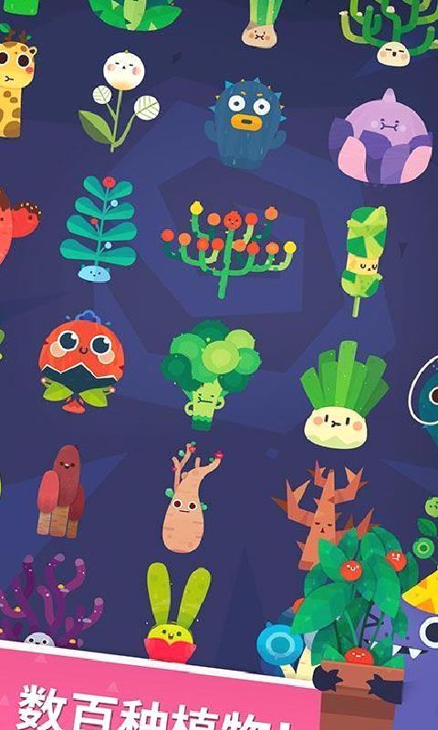 口袋植物官方版 v2.11.9