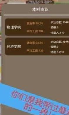 以校之名2无限金币版 v1.3.8