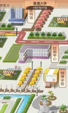 以校之名2无限金币版 v1.3.8