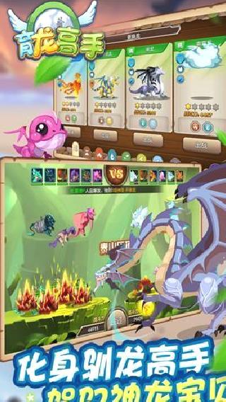 育龙高手最新版 v2.9.43