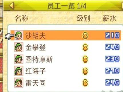 金字塔王国物语正版 v3.0.0