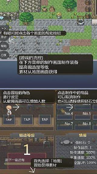 我打铁你吆喝 v0.25汉化版