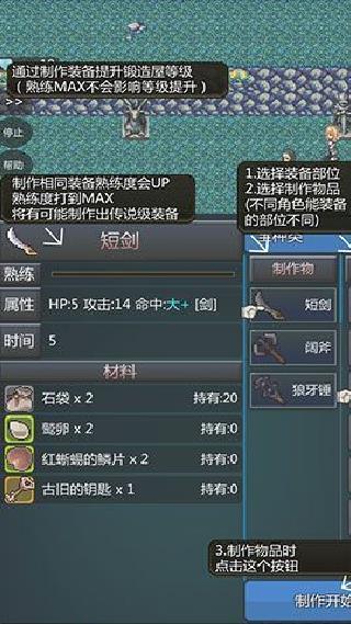 我打铁你吆喝 v0.25汉化版