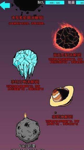 我去太空挖矿还债正版 v1.1.1