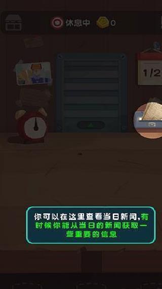 十三号修理店 v1.2手机版