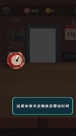 十三号修理店 v1.2手机版