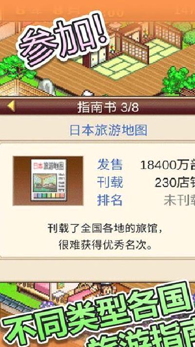 温泉物语 v2.0.2