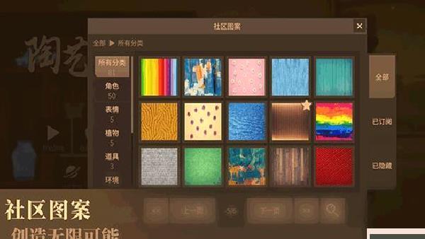 陶艺大师最新版 v1.0