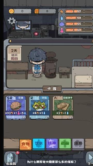 抽卡监狱无限金币版 v1.6.4