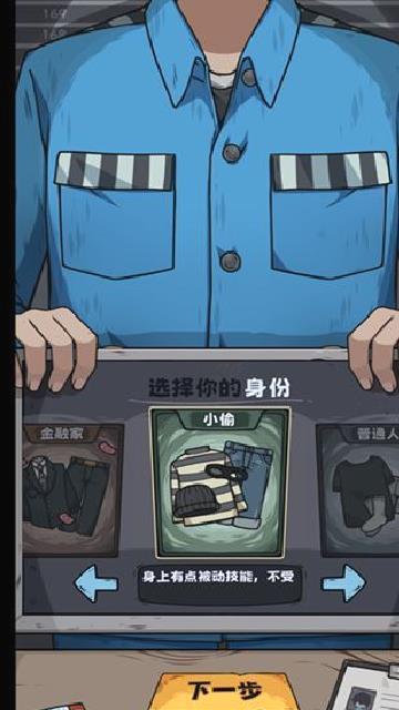 抽卡监狱无限金币版 v1.6.4