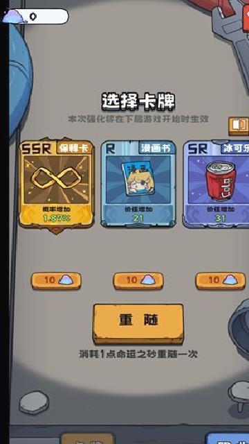 抽卡监狱无限金币版 v1.6.4