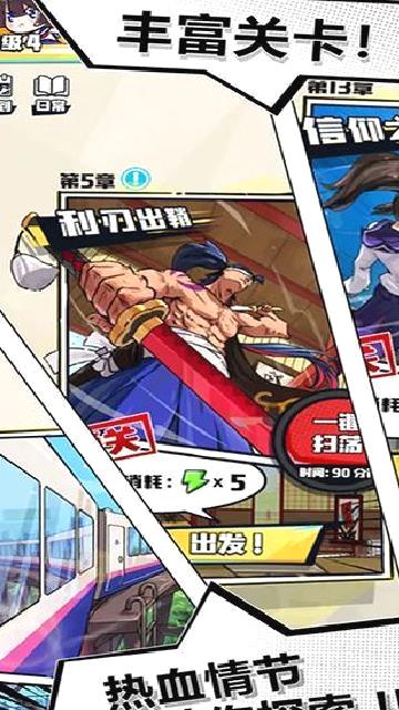 疾风战纪无限钻石版 v2.0.12