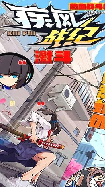 疾风战纪无限钻石版 v2.0.12