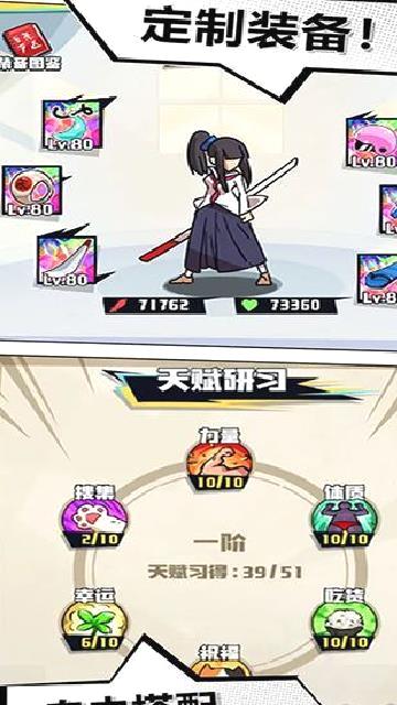 疾风战纪无限钻石版 v2.0.12